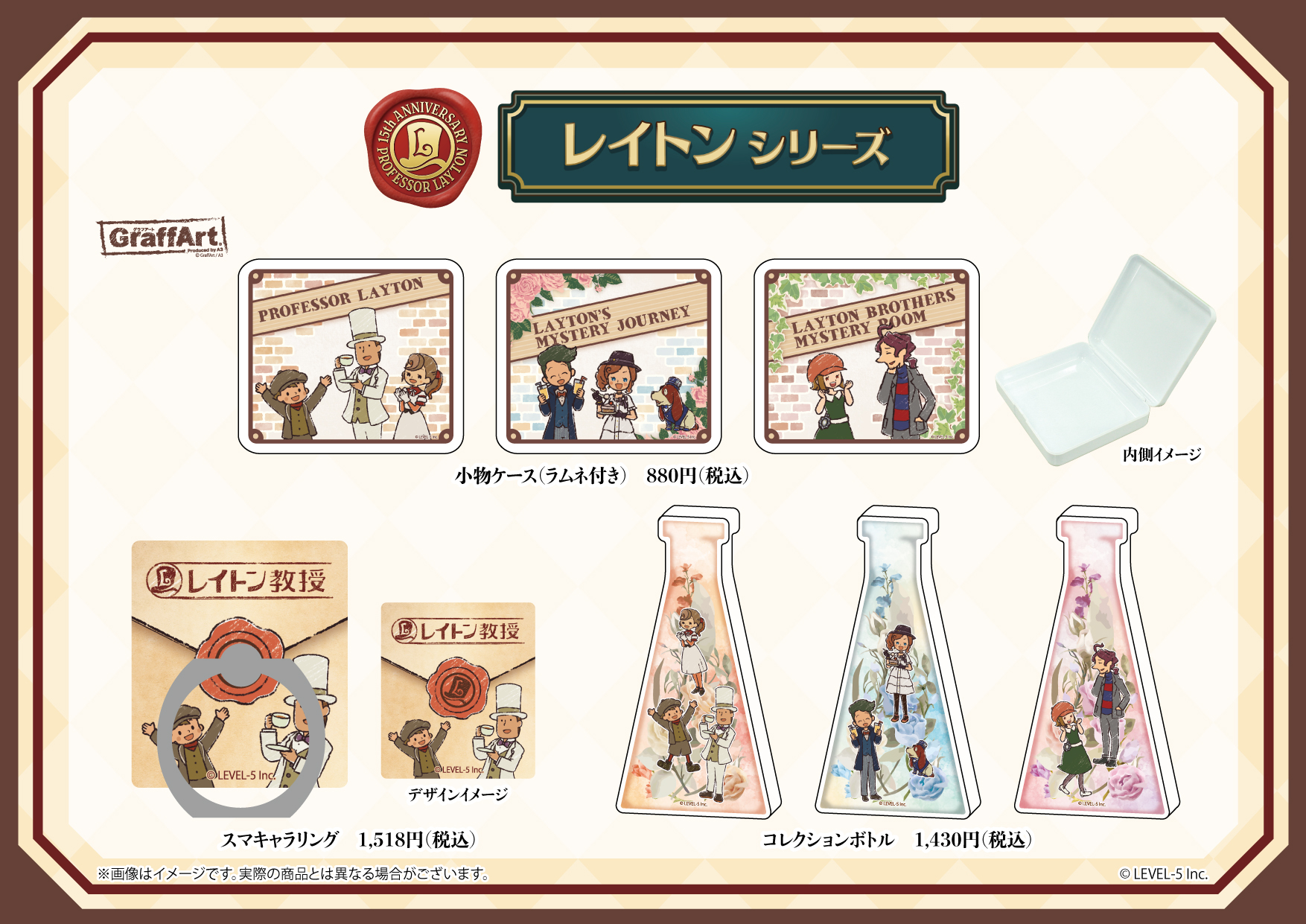 レイトンシリーズ公式 L5 Layton Twitter