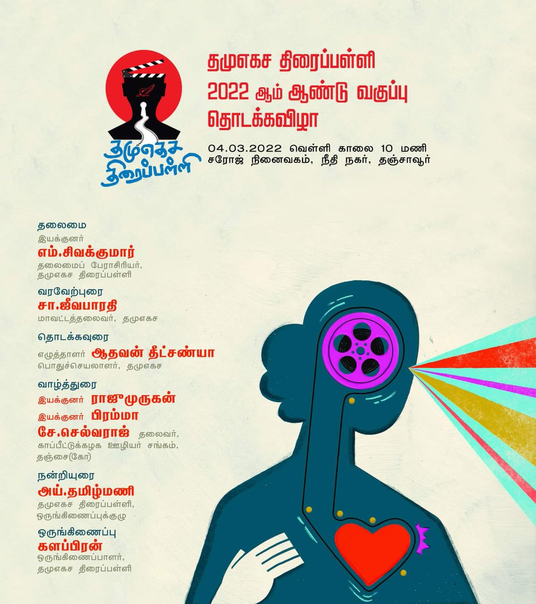 Kalapirankalam's tweet photo. தமுஎகச மாநிலக்குழு திரைப்பள்ளி ஓராண்டு வகுப்பு நாளை முதல் தொடங்குகிறது... https://t.co/STpRiowRVq