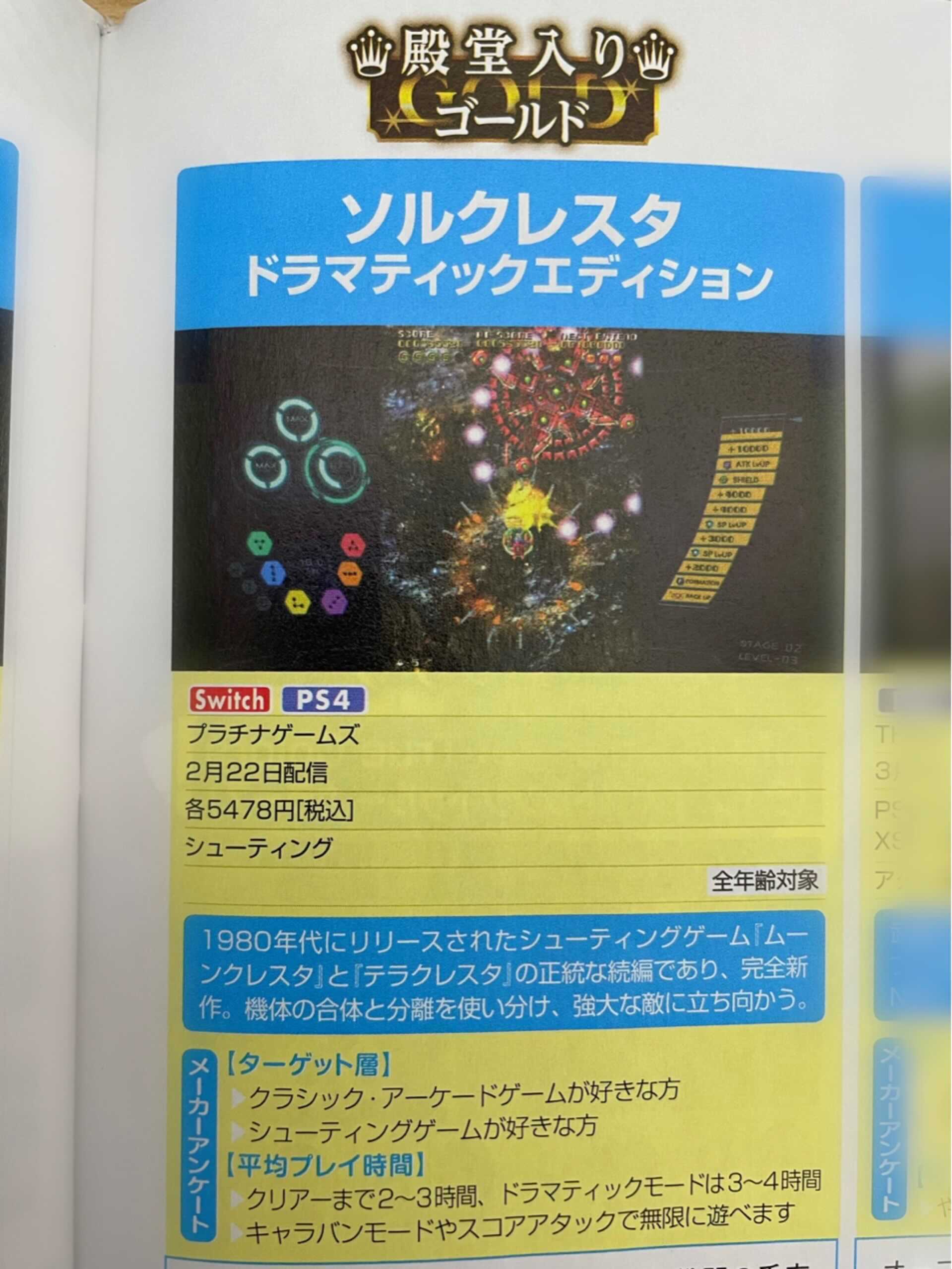 Tweets With Replies By 週刊ファミ通 毎週木曜発売 Weeklyfamitsu Twitter