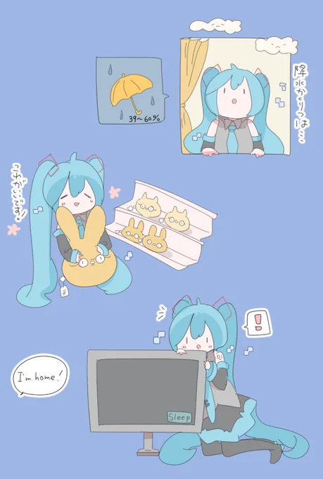 日常をともにすごすマスターとボカロちゃんがとても好きという絵たち☺️ 