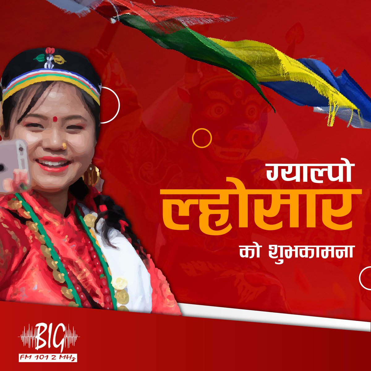 BigFmPkr's tweet photo. खाप्सेको स्वादझै गज्जब अनि ध्वजाहरुजस्तै शान्त र रङ्गीन हाम्रो जीवनमा शान्ति अनि सद्भावले यस वर्ष बास गरोस्, ग्याल्पो ल्होसारकोशुभकामना । https://t.co/mhxAmQSB0c