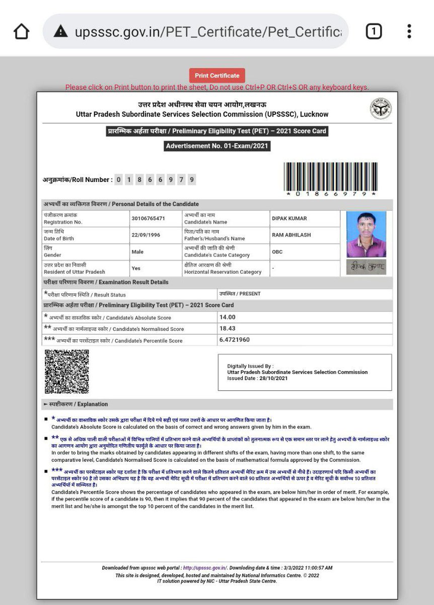 IndraSinghSeng1's tweet photo. #AHC #ARO #RO #Scam
All 344 selected candidates have same data.
Meet ARO 2021 Topper DIPAK KUMAR
AIR rank 1.
 Upsssc pet - 14 marks
RO 2019 - 39/200
ARO 2021- 192/200 @DG_NTA @myogiadityanath @EduMinOfIndia https://t.co/xVUZ9cfZLS