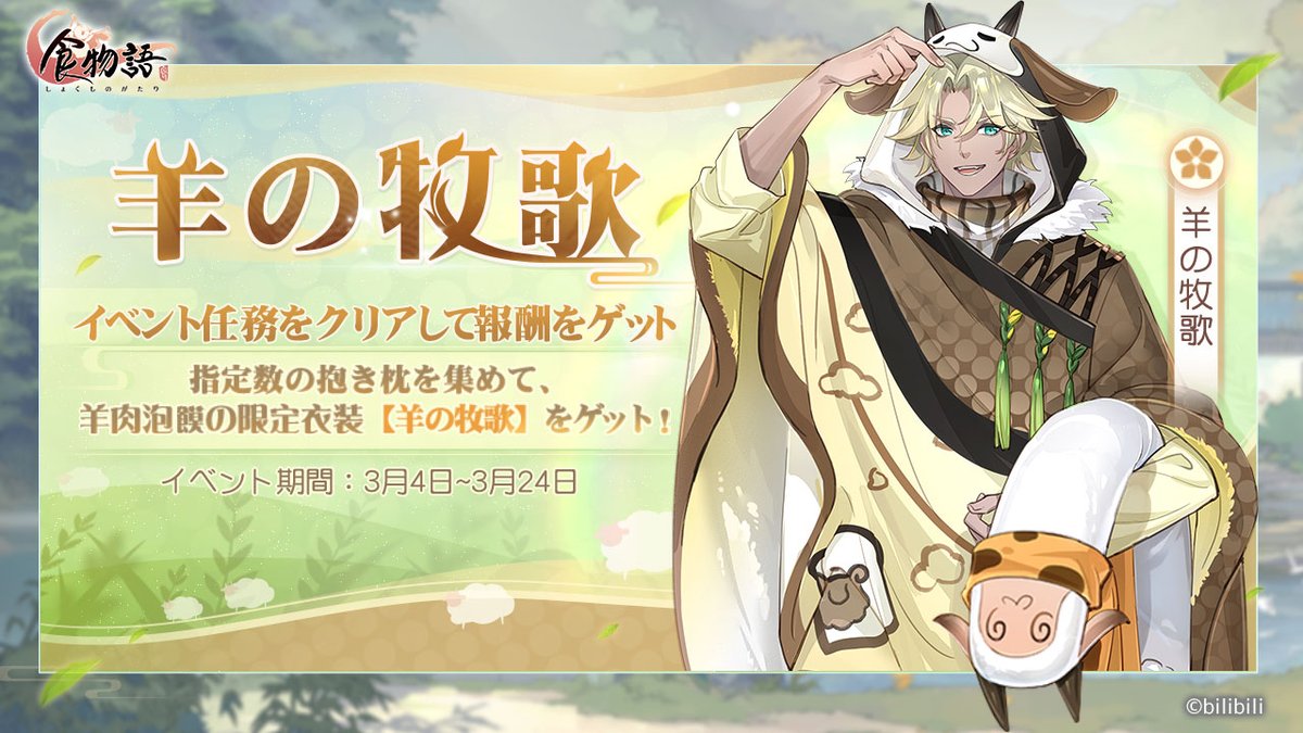 結愛 Maimai Twitter