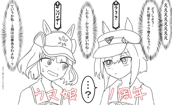 記念絵ということでお納めください🏇
#ウマ娘 #ウマ娘1周年 