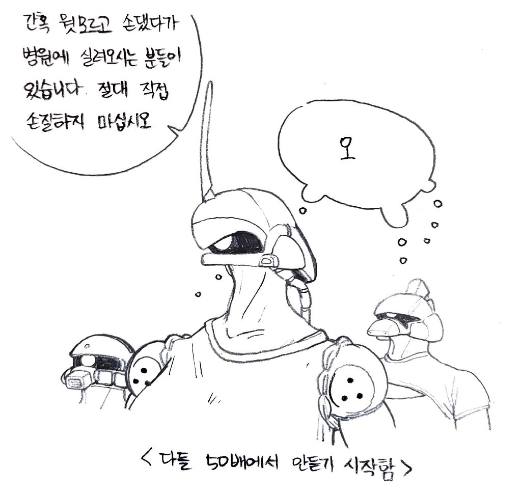 멘탈회복을 위해 그린 낙서입니다 내용이 이상해도 이해해주십시오