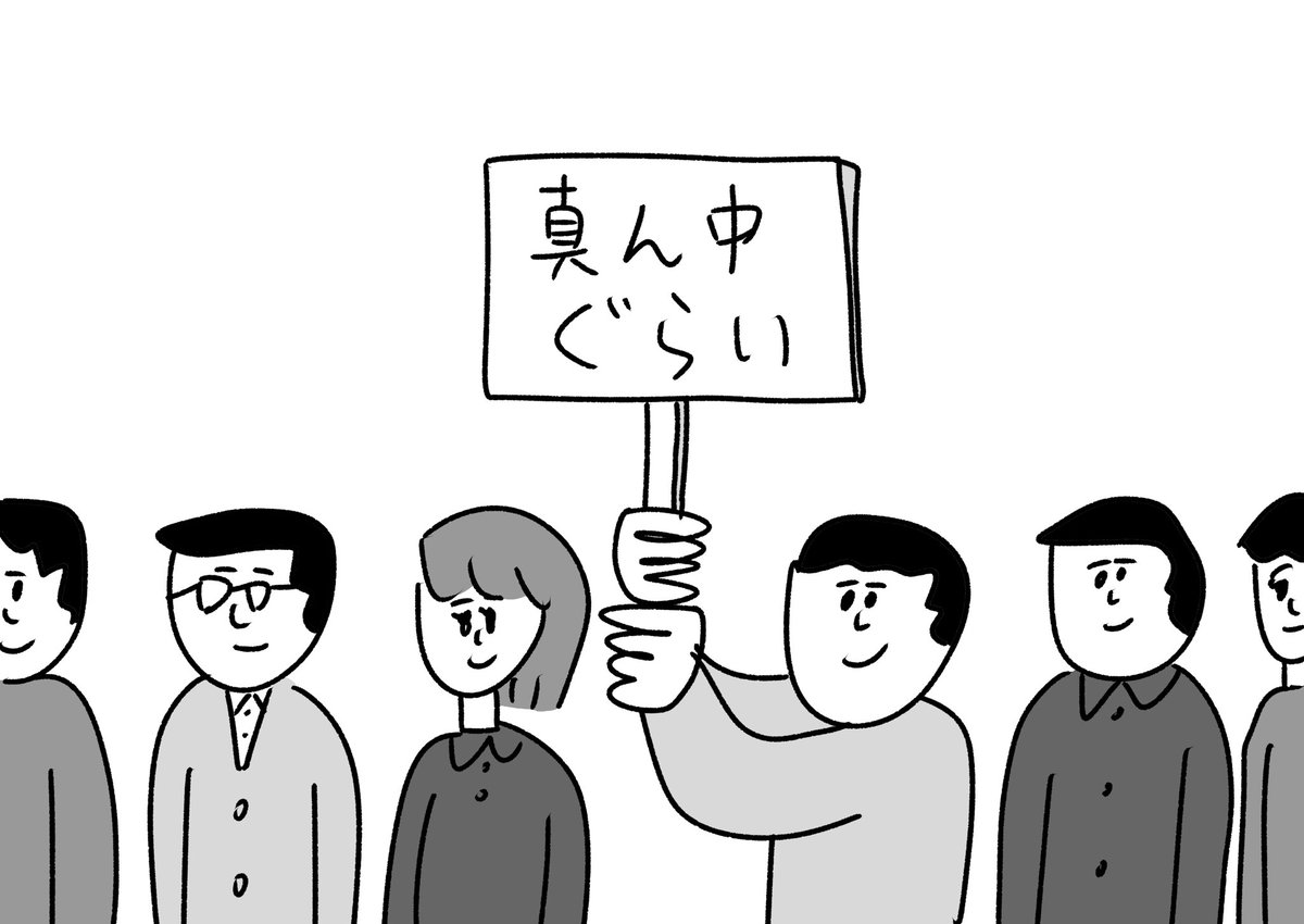 それ別にいらないですよ
#おほまんが 