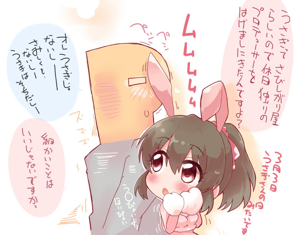 ほりがぴょんぴょん 何をかいているんだ 