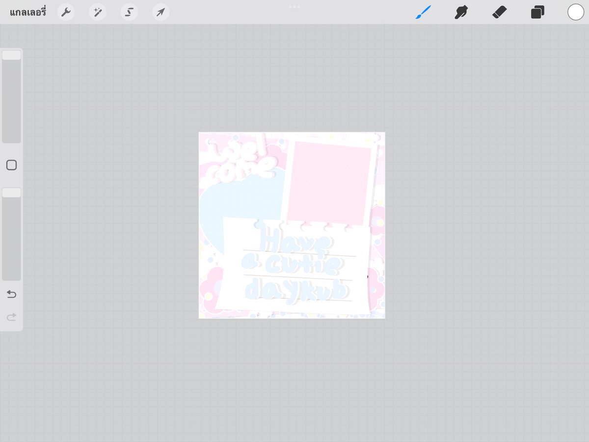 เจอกัน u.u