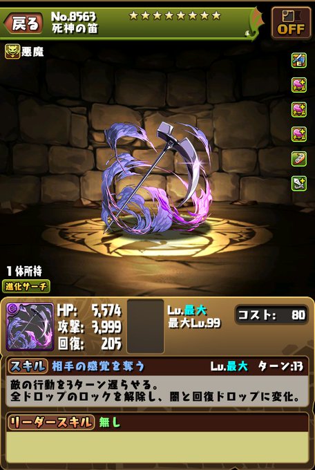 パズドラ 星空の神域 神々の王 の周回パーティー動画あれこれ 今からでも遅くないパズドラ攻略