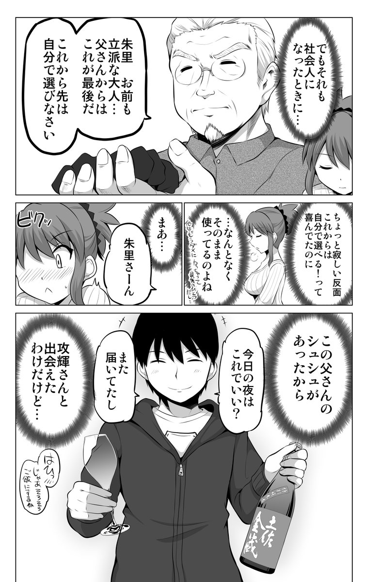 嫁さん誕生日の思い出 