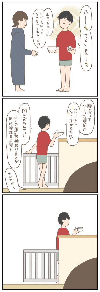 ごはん粒と夫 