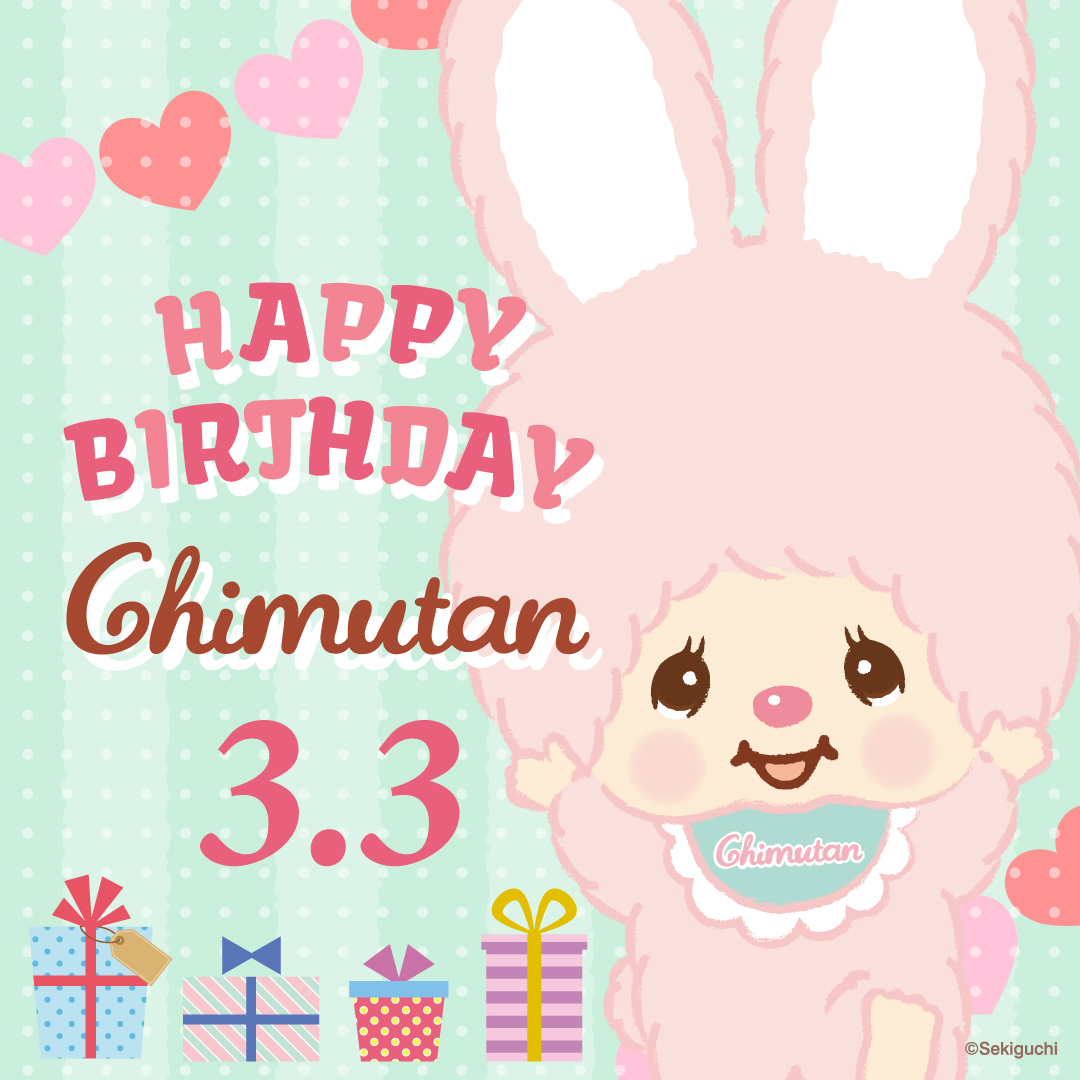 チムたん/Chimutan/モンチッチ/Sekiguchi/デッドストック チムたん