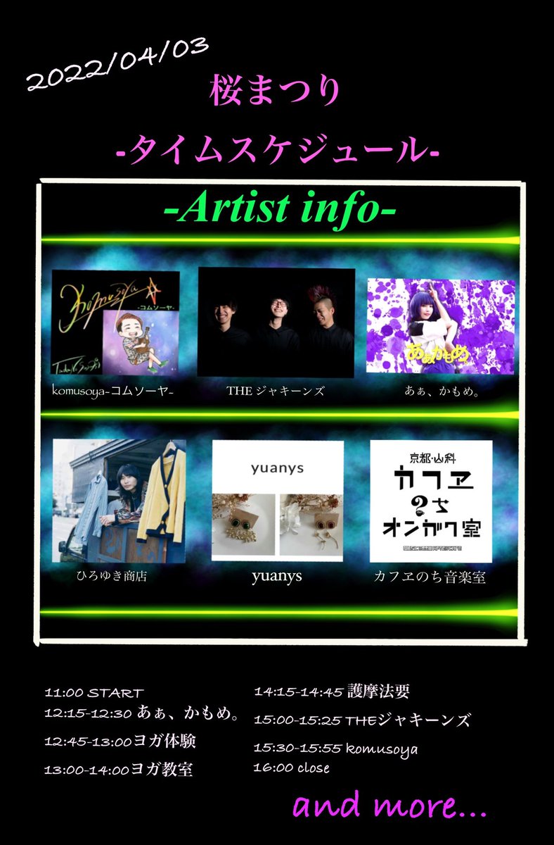 natural_sasaki's tweet photo. #イベント情報

2022/4/3(日)『桜まつり』🌸
🎫入場料無料(護摩法要¥300)
🗾京都市山科区 笠原寺-りゅうげんじ-
(@KyotoRyugenji )

【演奏奉納/出店/展示会】
内容盛りだくさんで開催‼︎

後日、追加情報up!! https://t.co/A2EsSqEXMa