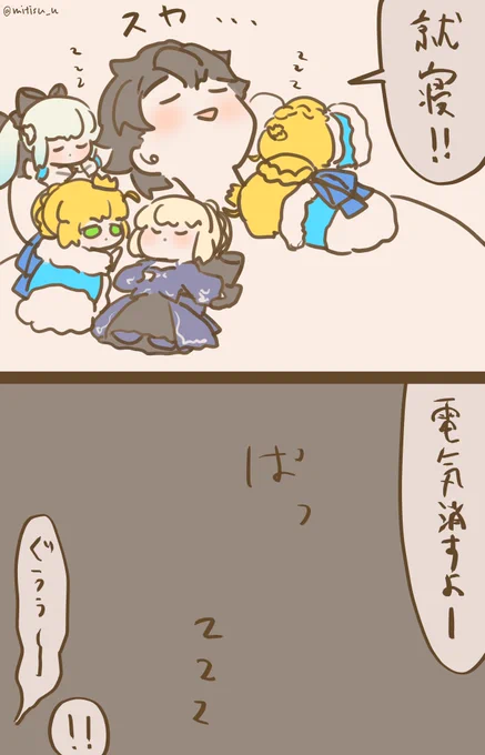 #今日の我が王
おやすみ王

#FGO #ゆる数 