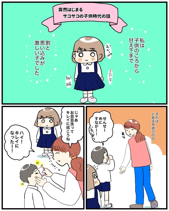 【たまには私の子供の頃の話】
とがっていた頃の私です。
キミは何がしたいんや…

#育児絵日記 #思い出 #漫画が読めるハッシュタグ 