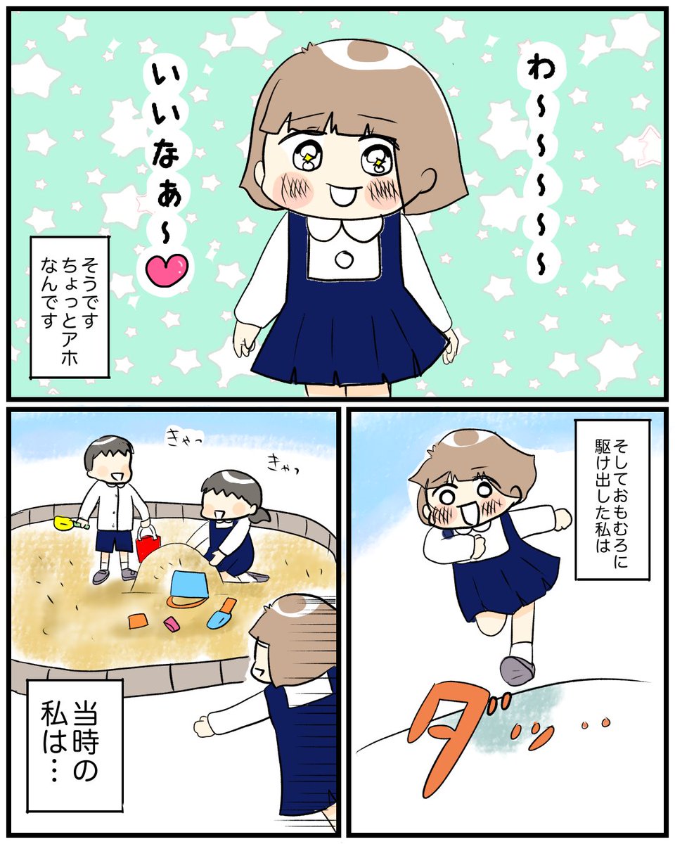 【たまには私の子供の頃の話】
とがっていた頃の私です。
キミは何がしたいんや…

#育児絵日記 #思い出 #漫画が読めるハッシュタグ 