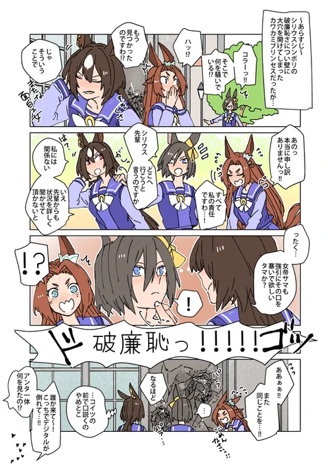姫と王子とあごクイと 