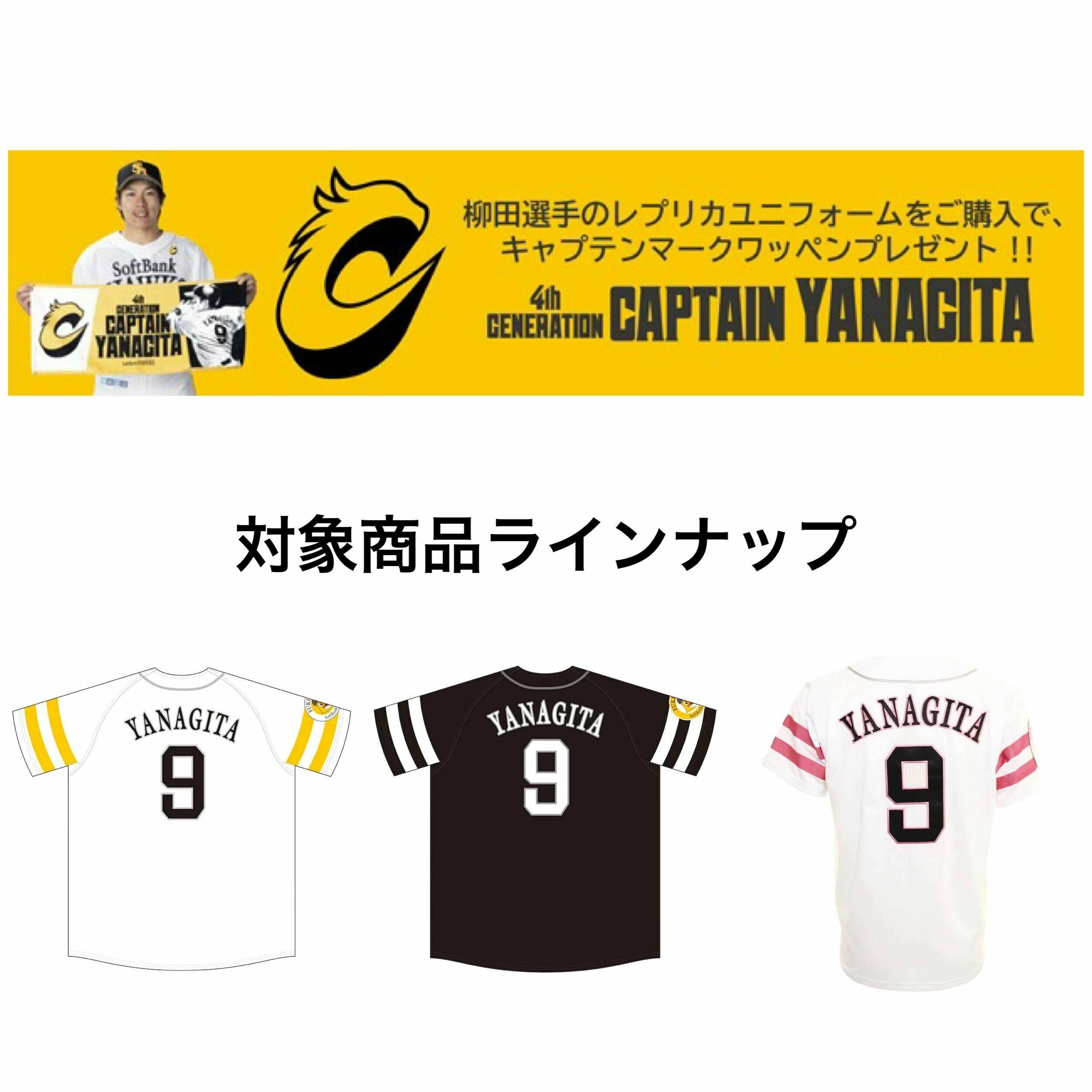福岡ダイエーホークス 「レプリカメッシュユニフォーム