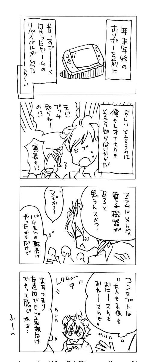 ゲームした事ない推しが確定したので再掲など。 