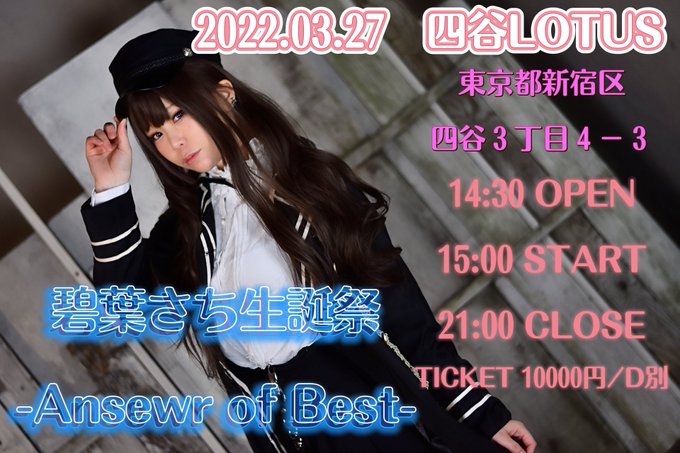 Twitterのコスプレ画像3