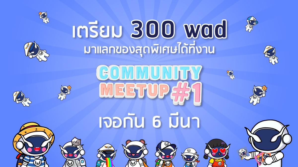 mild_panassayal's tweet photo. ใครมางานอย่าลืมเตรียม 300 $wad มาแลก #ของขวัญสุดพิเศษ ได้ที่หน้างานกันเลยนะคะ
วันงานโชว์ผลการฉีดวัคซีนที่จุดลงทะเบียน และตรวจ ATK ก่อนเข้างานค่ะ
📍The Moon: Crypto & NFT Cafe
⏰6 March 2022 (13.00-17.00)🥳
#MetaWarden #MeetUp1 #MetaWardenNFT #NFTCommunity #NFT #NFTCollection https://t.co/mZeEmytDTz