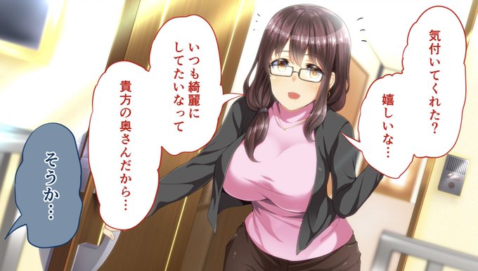 急に化粧をする様になった妻 