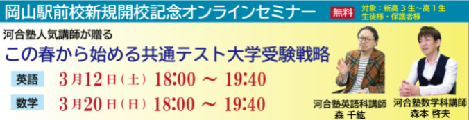 تويتر 公式 河合塾マナビス岡山駅前校 على تويتر フライヤーデータが届きました T Co Ykyuzkmq5y