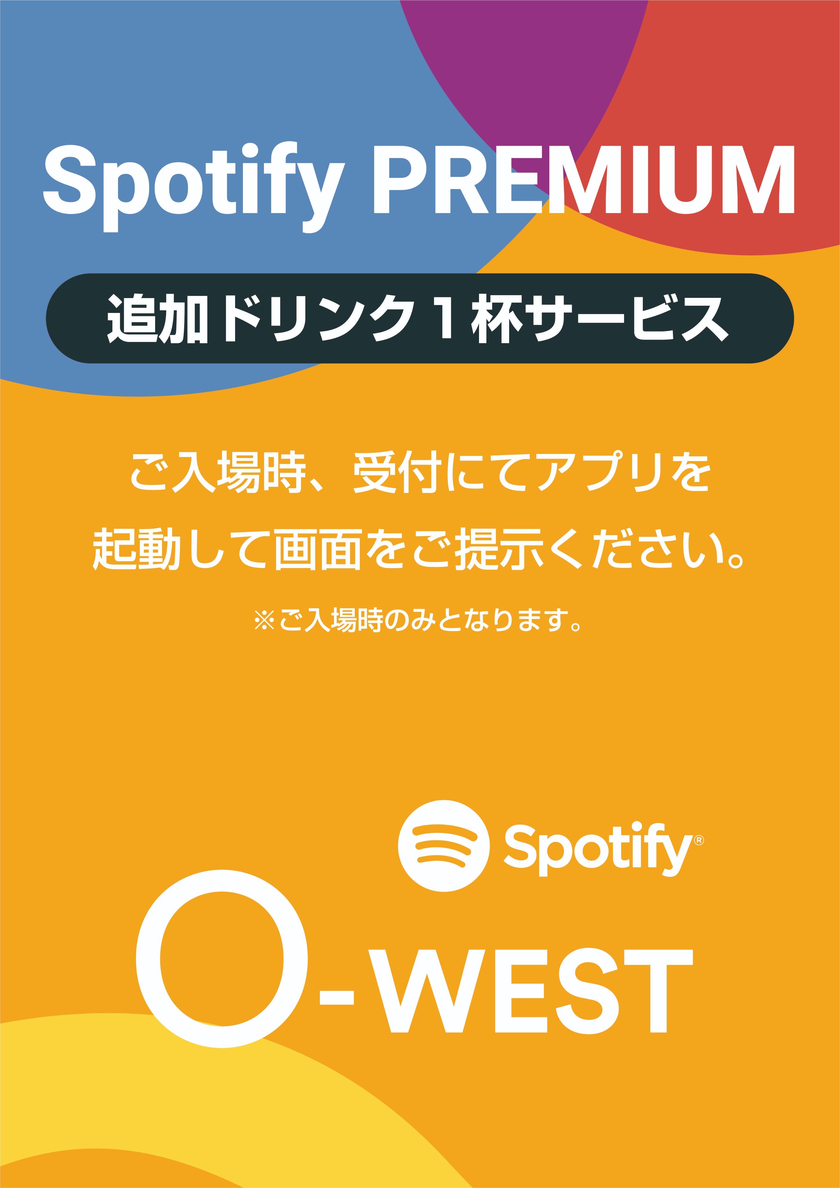 Spotify O West Spotify O West Twitter