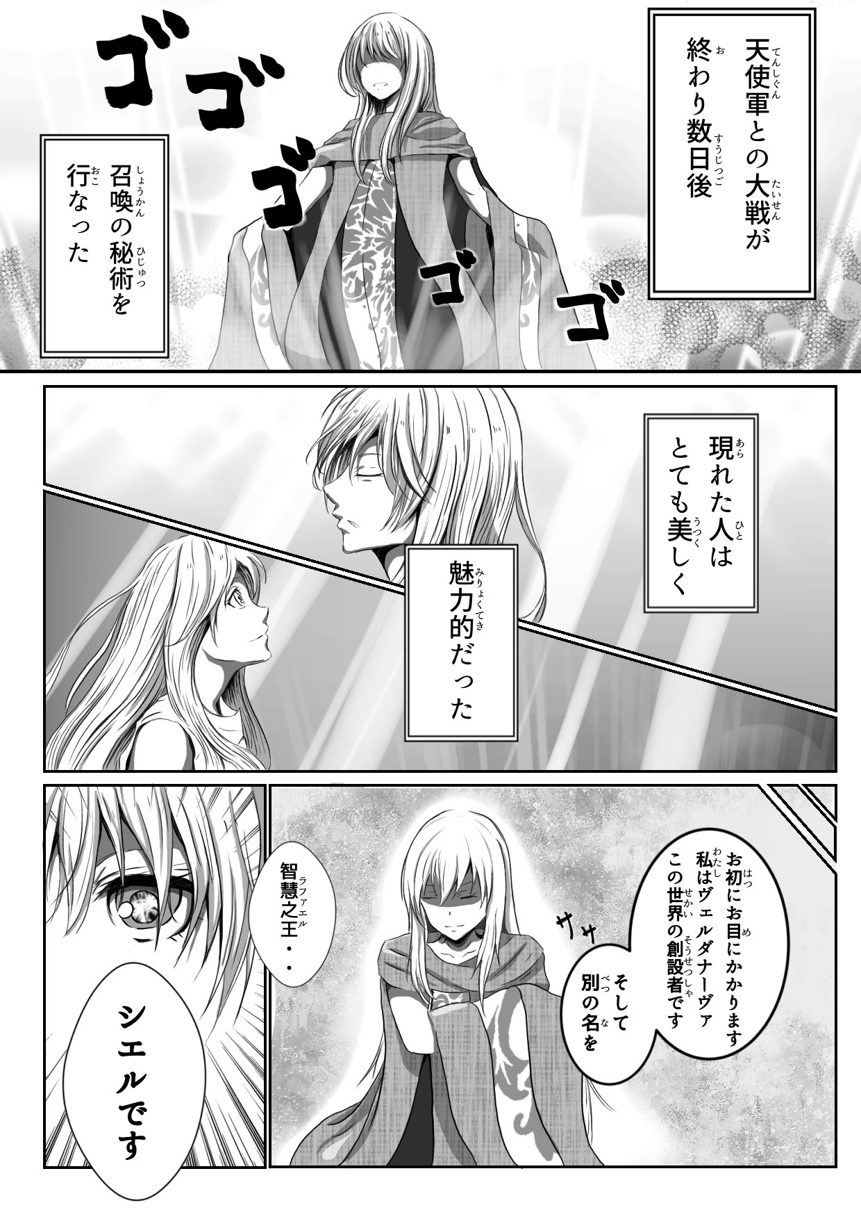 jima on X: 胸熱展開 #転生したらスライムだった件 #転スラ #漫画 #シエル #描いてみた  t.co3ok6l2vn9M  X