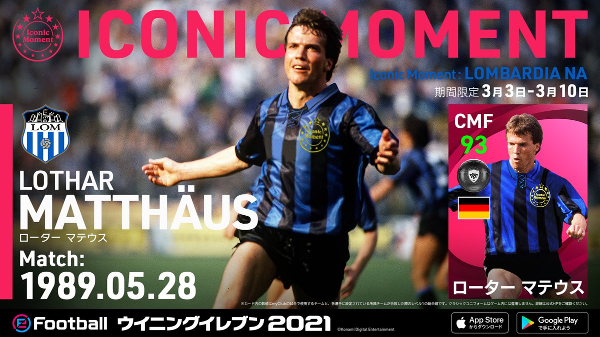 Efootball 公式 We Konami Twitter Efootball 公式 We Konami Twitter