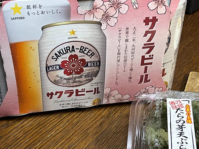 いいお天気だし雛祭りだし桜餅でも買ってこようかしらねえと散歩に出かけた取材班の目にしたものは…! 