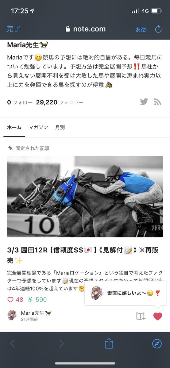 ট ইট র Maria先生 完全展開予想 明日の川崎予想プレゼント 名 いいね リツイート フォロー 上記3点を満たした方へ抽選でdm 川崎最終日はスタートから狙う 地方競馬10週連続プラスへ T Co Durmohbpo8 ট ইট র ট ইট র Maria先生 完全展開予想 明日の川崎予想プレゼント 名 いいね リツイート フォロー 上記3点を満たした方へ抽選でdm 川崎最終日はスタートから狙う 地方競馬10週連続プラスへ T Co Durmohbpo8 ট ইট র