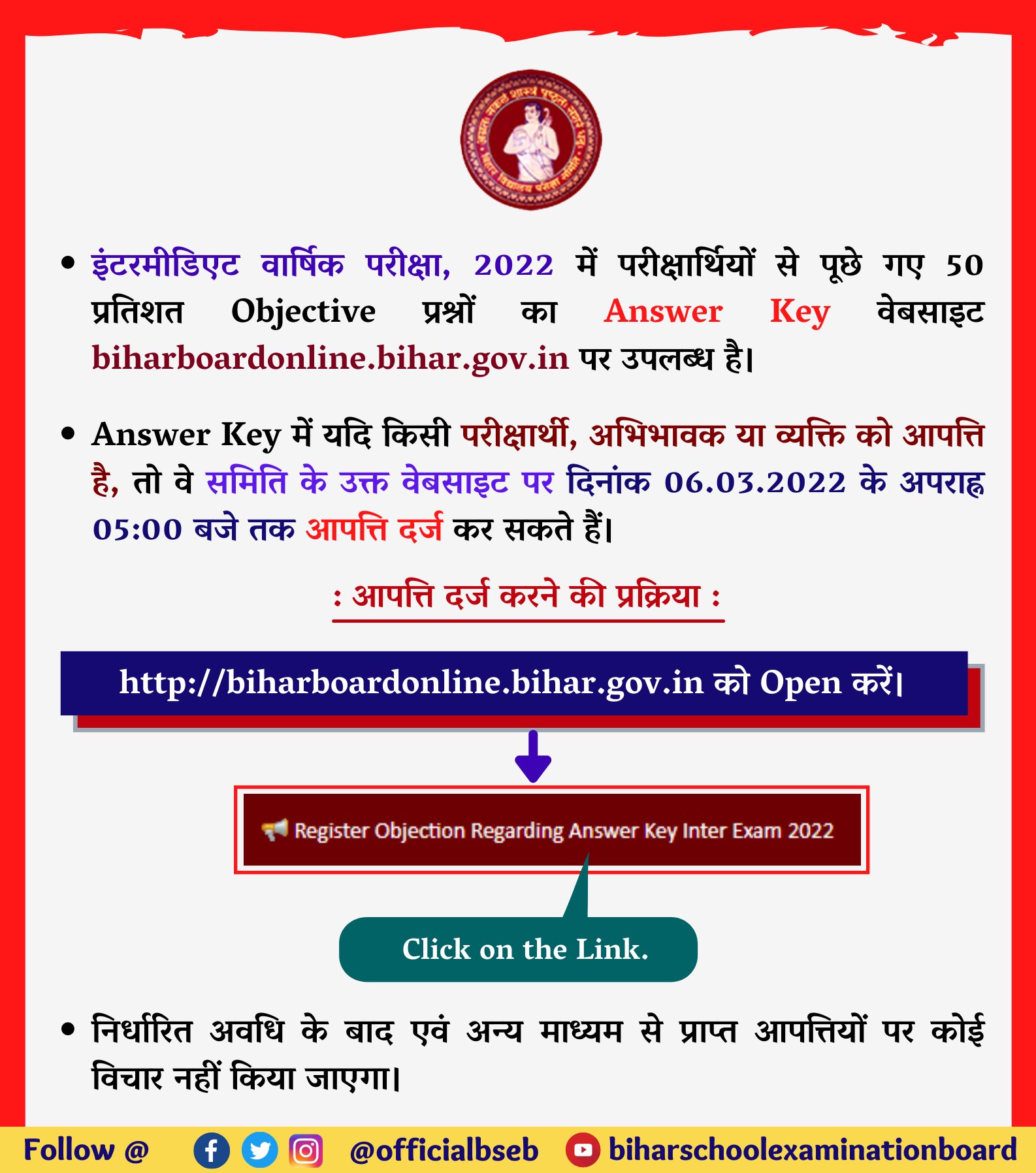 Bseb website on sale
