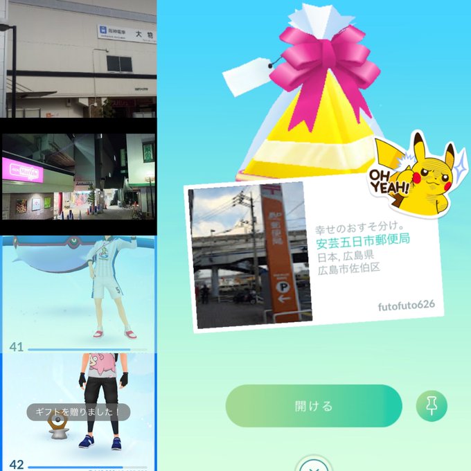 ポケモンgoフレンドギフトのtwitterイラスト検索結果 ポケモンgoフレンドギフトのtwitterイラスト検索結果