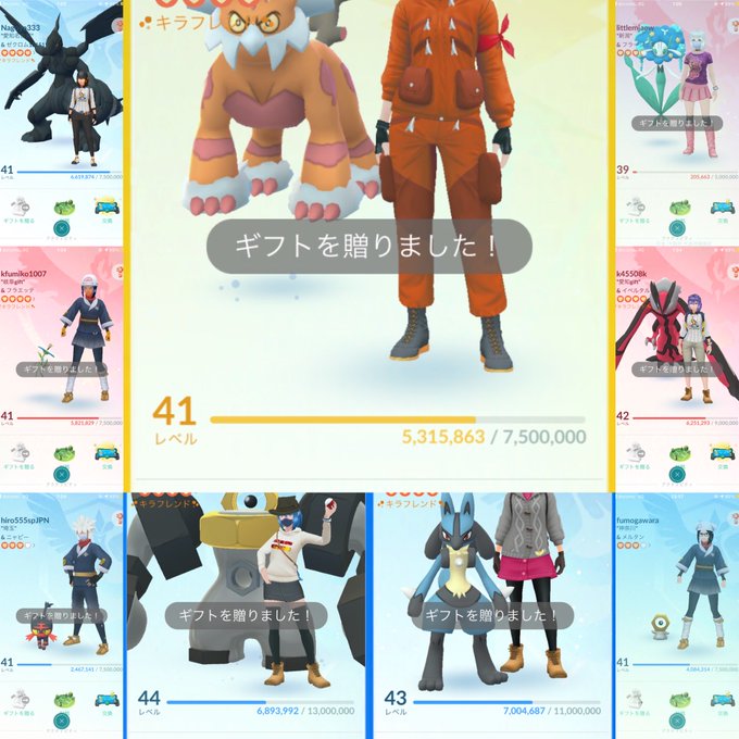 ポケモンgoフレンドギフトのtwitterイラスト検索結果 ポケモンgoフレンドギフトのtwitterイラスト検索結果