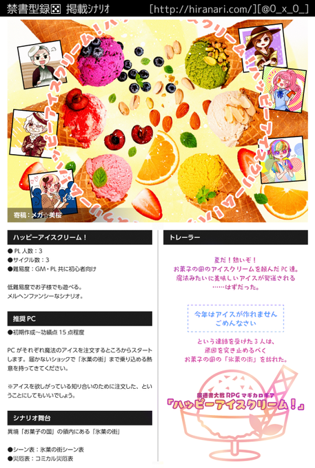 お菓子の国のtwitterイラスト検索結果 お菓子の国のtwitterイラスト検索結果