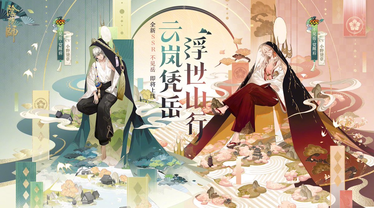 陰陽師 不見岳(ふけんがく)コスプレ衣装 - minik.hr