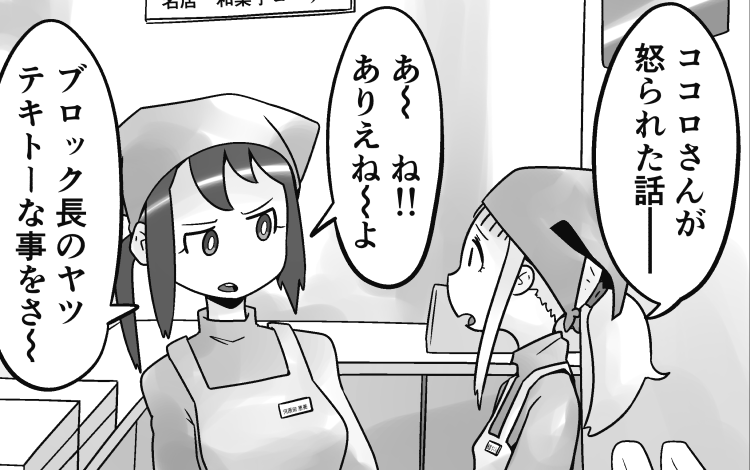 「私がコンプレックスと少し仲良くなれた話」
26話です。事態は少しおかしな方向へ進んでいきました…

続きはこちらから読めます↓
https://t.co/RMp4Gp25lH 