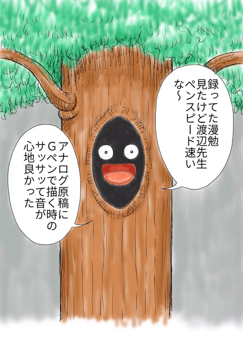 木のうろの独り言
#漫画が読めるハッシュタグ #イラスト #落書き 