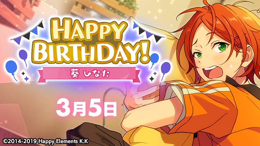 あんスタ!! “葵 2Wink 葵ひなたセット
