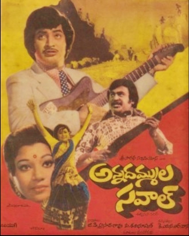 RvRamanaRaju1's tweet photo. Super Star #Krishna Gari #136th Super Hit Movie #Annadammula🔥Completed #44Years To Day!!03/03/1978👍A FilmBy #KSRDas!VSP:Sangeet 105 Days Direct Run!!31 Centers 07 Days:14,89,894/- &14Days:23,21,823/- వసూలుచేసిరికార్డులు సృష్టించిన చిత్రం!! #jayachitra @rajinikanth #Chandrak https://t.co/k6egNn1Gqo