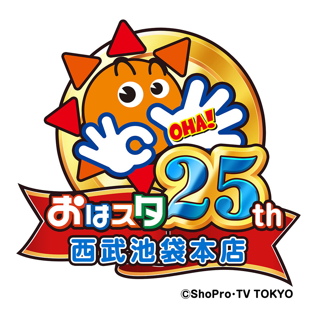 おはスタのマキ コウタさんがやってきた 西武池袋本店で おはスタ 25周年記念企画がスタート マキコウタ さん が会場に登場 みなさまへメッセージとサインを書いてくれました 豊島区 豊島区民ニュース おはスタのマキ コウタさんがやってきた 西武池袋本店で おはスタ 25周年記念企画がスタート マキコウタ さん が会場に登場 みなさまへメッセージとサインを書いてくれました 豊島区 豊島区民ニュース