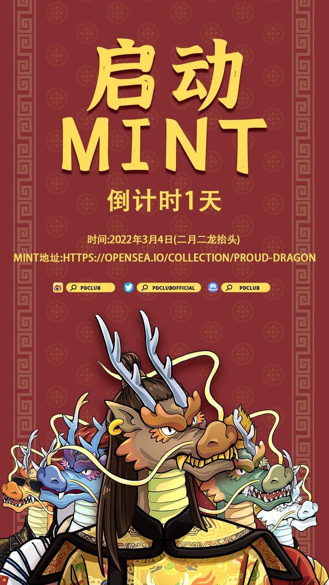 ProudDragonClub tweet media