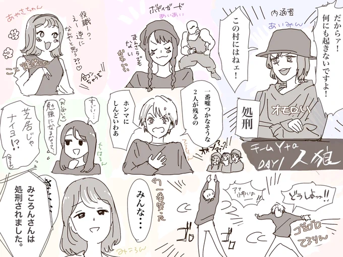 今更だけど感想絵😂面白すぎて忘れられんかった🤣
皆可愛くて面白いのよ😂
#チームY 
【生配信】年忘れ!いつメン人狼忘年会!🐺 https://t.co/4O7GntfzIC @YouTubeより 