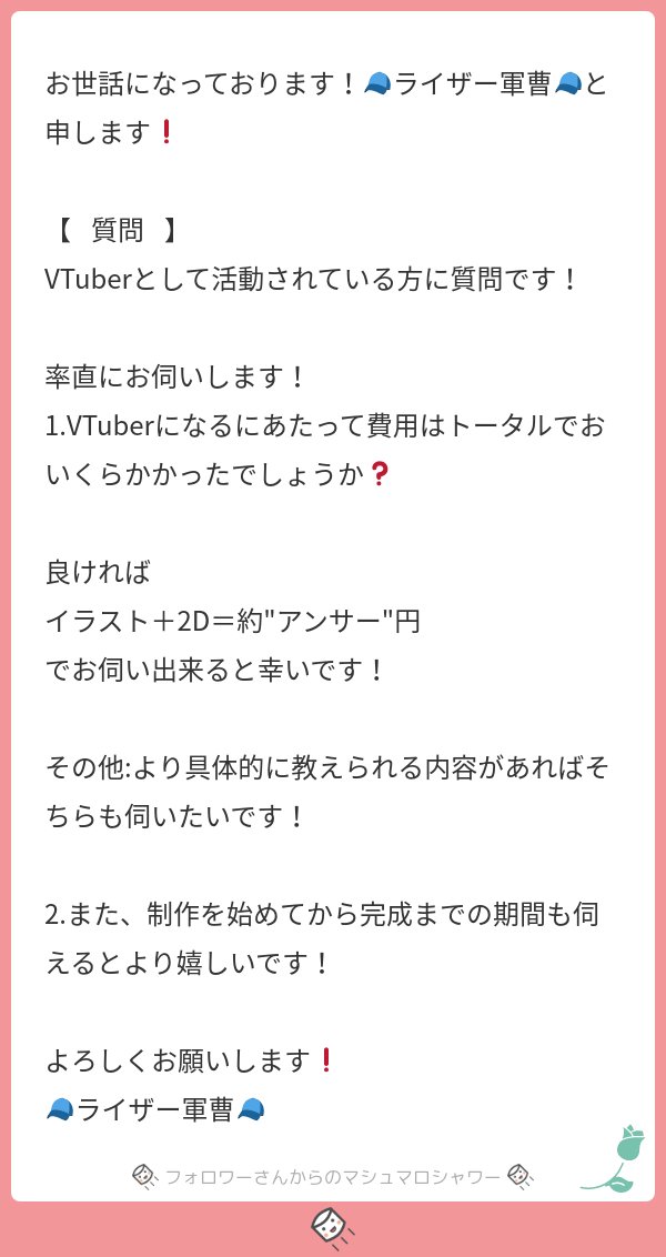 karamaru2019's tweet photo. ええっ！？　私ってVTuberだったのですか！？
し・・・知らなかった・・・（多分そもそも、質問を受ける対象間違いの可能性が大）
#マシュマロを���げ合おう #ロ242428
https://t.co/xayu8TRjik https://t.co/wvLfwO95F7