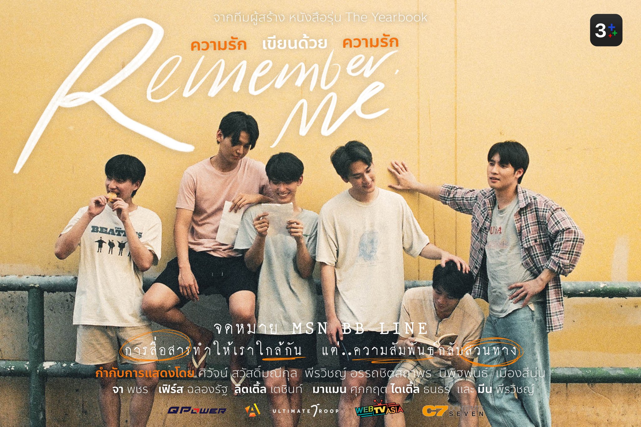 Aurora on X: "[ENG] Remember Me Series Posters "Letter MSN BB LINE" -  letters brings us closer together but.. the relationship goes the other  way/drowns in the opposite direction. •• part one — #