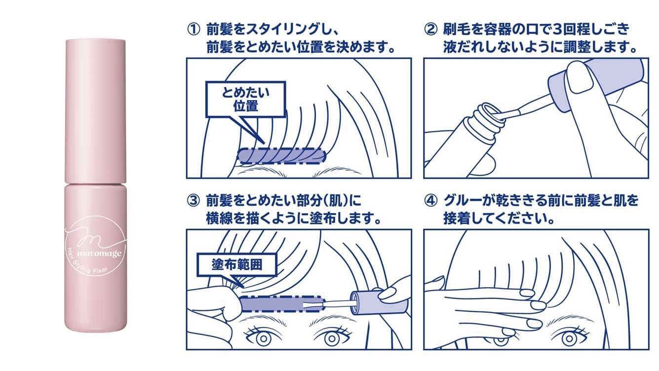 送料込】 マトメージュ 前髪グルー 5ml 普通郵便② cerkafor.com
