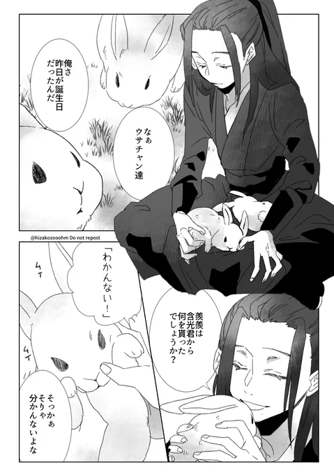 🐰の日に便乗したかったので、二人のお誕生日ネタを再放流 