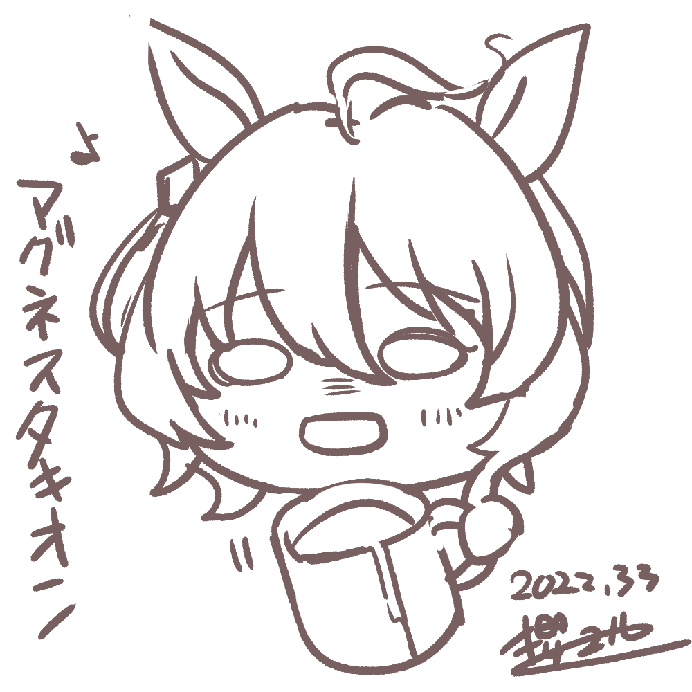アグネスタキオン 
