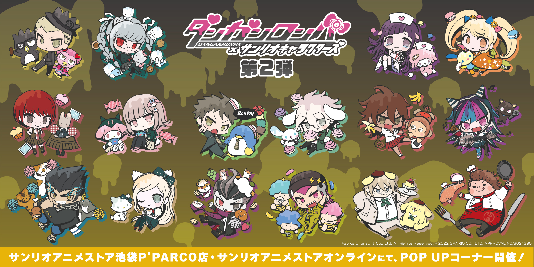 ダンガンロンパ 戦刃むくろ サンリオ コラボ アクリルスタンド キキララ ダンガンロンパ アクリルスタンド サンリオ 戦刃むくろ 江ノ島盾